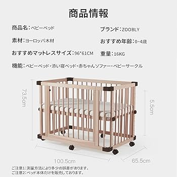 Amazon.co.jp: [ZOOBLY]ベビーベッド 添い寝ベッド 折りたたみ ミニ