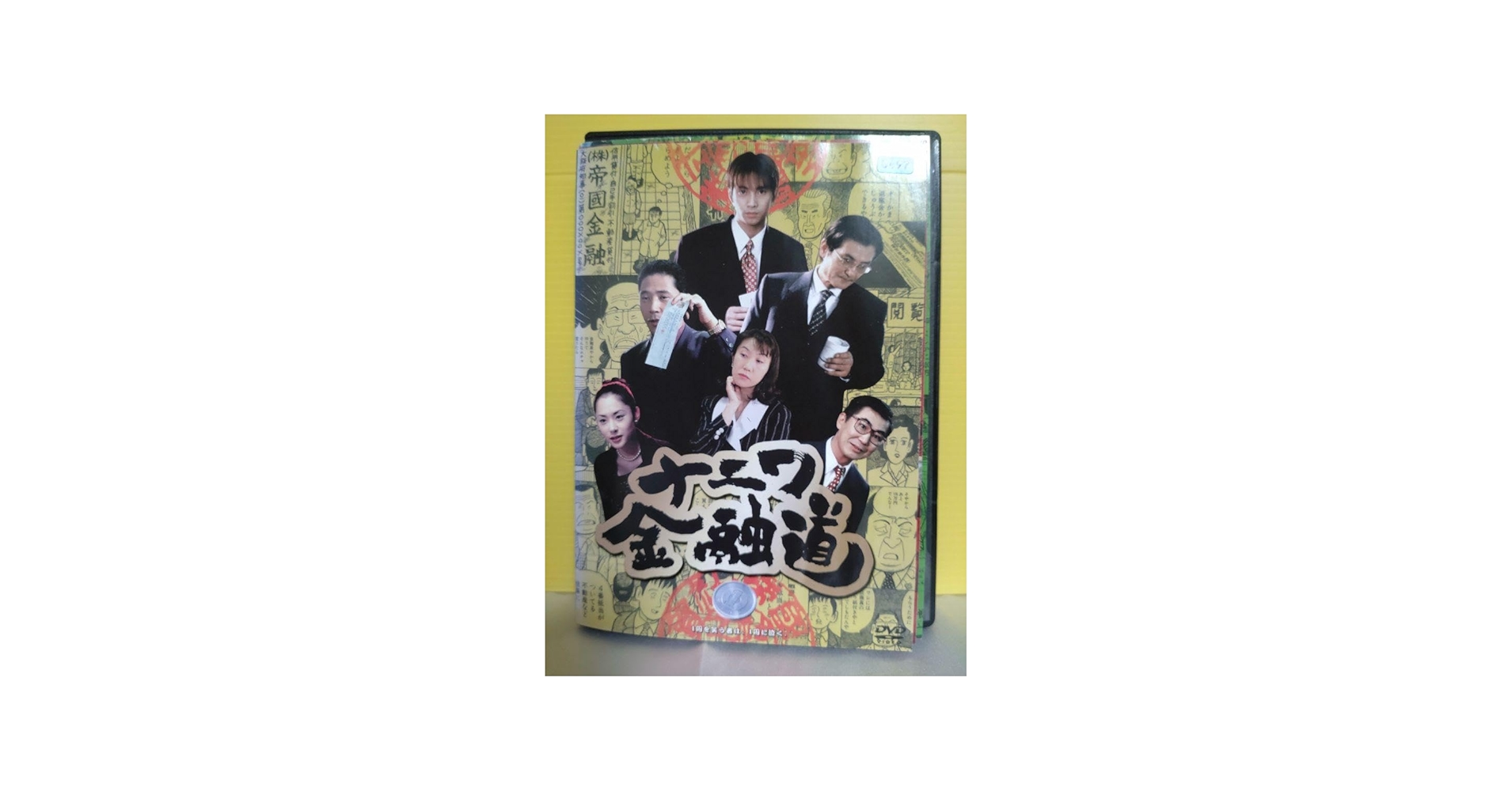 Amazon.co.jp: ナニワ金融道 DVD 全6巻 中居正広 小林薫 レンタル落ち