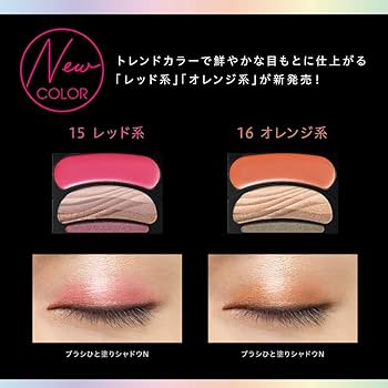 Amazon.co.jp: オーブ ブラシひと塗りシャドウ (16 オレンジ