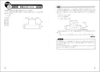 Amazon.co.jp: 公務員試験 技術系〈最新〉過去問 土木 : 資格試験研究