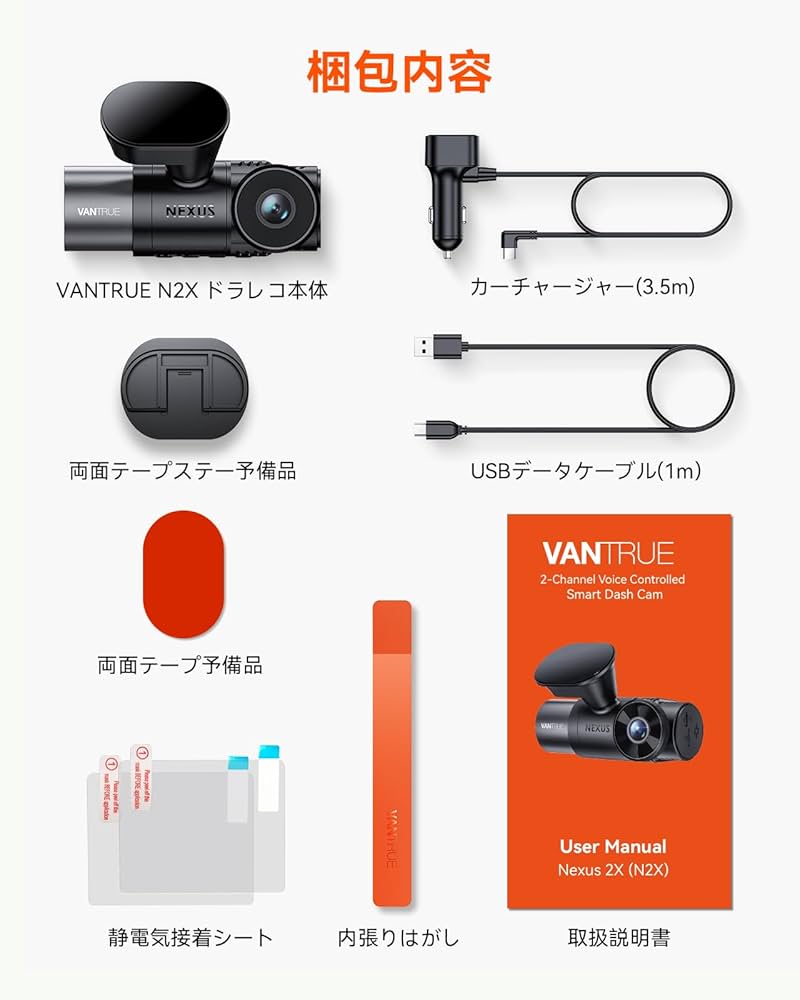 Amazon | VANTRUE N2X ドライブレコーダー 2.7K 500万画素 5.8GHz高速
