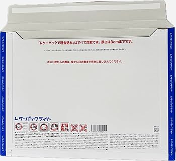 Amazon | 新料金 レターパック ライト 10枚 | 挨拶状封筒 | 文房具