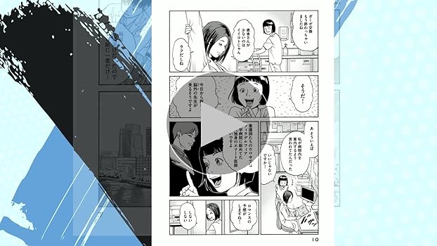 アンメット（1） ーある脳外科医の日記ー (モーニングコミックス