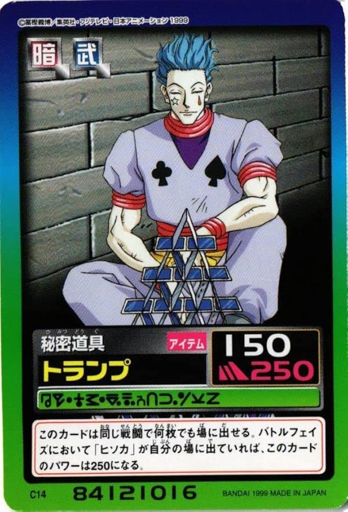 Amazon.co.jp: MOJYA-139 ヒソカ トランプ ハンターハンター