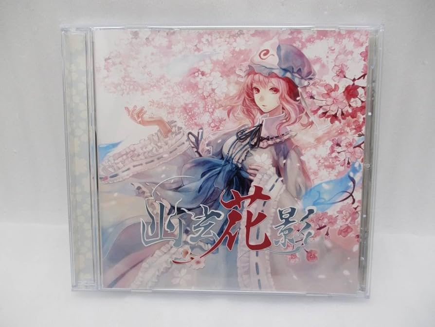 Amazon.co.jp: 音楽CDソフト 幽玄花影/はちみつれもん 検索:CD HLCD
