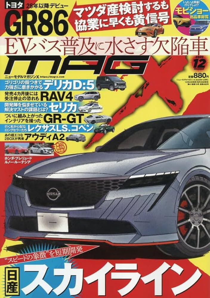 Amazon.co.jp: ニューモデルマガジンX 2025年 12 月号 [雑誌] : 本