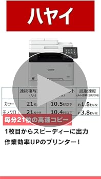 Amazon.co.jp: キヤノン Canon レーザープリンター A4カラー複合機
