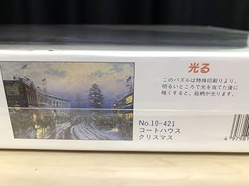Amazon | THOMAS KINKADE トーマス・キンケード ジグソーパズル 1000