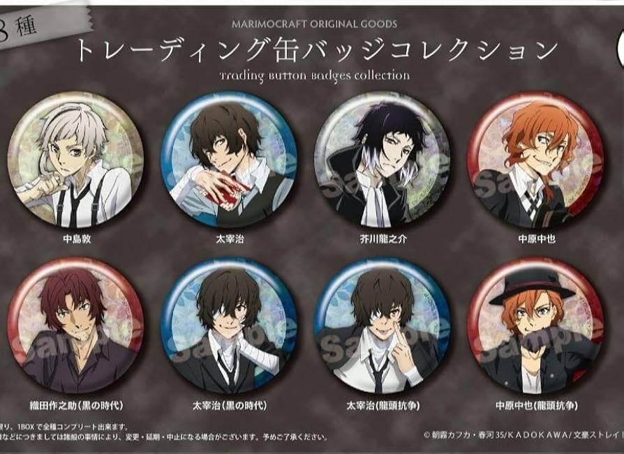 Amazon | 文スト 文スト 缶バッジ 人をダメにするシリーズ 太宰 中原