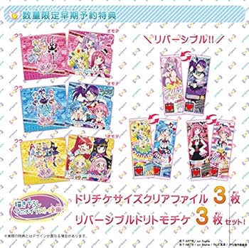 プリパラ めざせ!アイドル☆グランプリNO.1! (【特典】限定プリチケ5枚