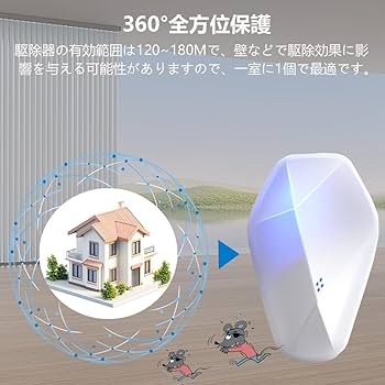 Amazon | ネズミ駆除 超音波 ネズミ 超音波 鼠駆除 超音波 モスキート
