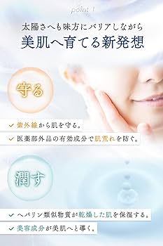 Amazon.co.jp: 【4冠達成！】ヘパリシエ トーンアップUV SPF50+