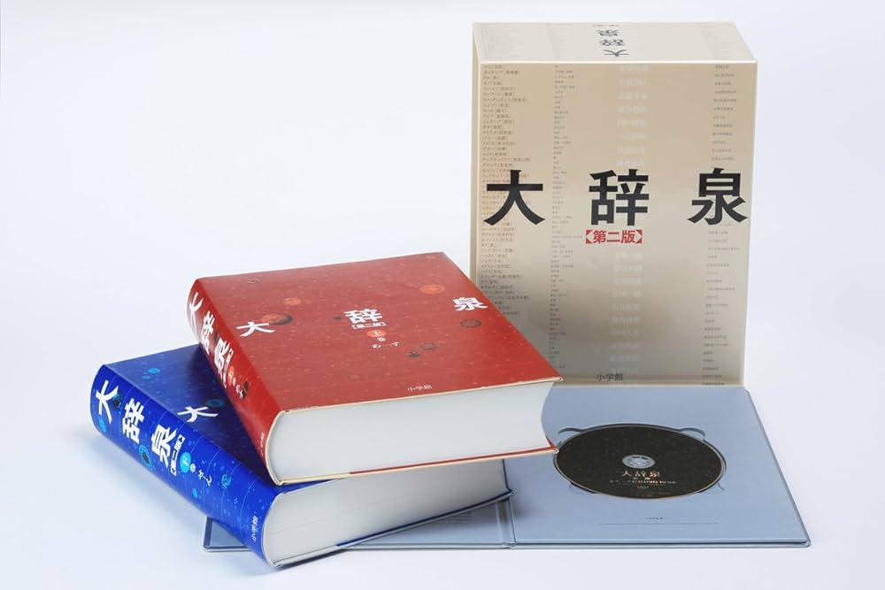 大辞泉 第二版 DVD付 | 松村 明, 小学館国語辞典編集部 |本 | 通販
