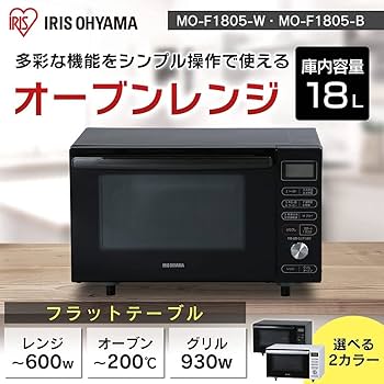Amazon | アイリスオーヤマ オーブンレンジ 18L フラットテーブル