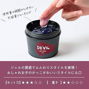 Amazon | ロレッタ デビル ジェルワックス 5.0 240g [ヘアワックス