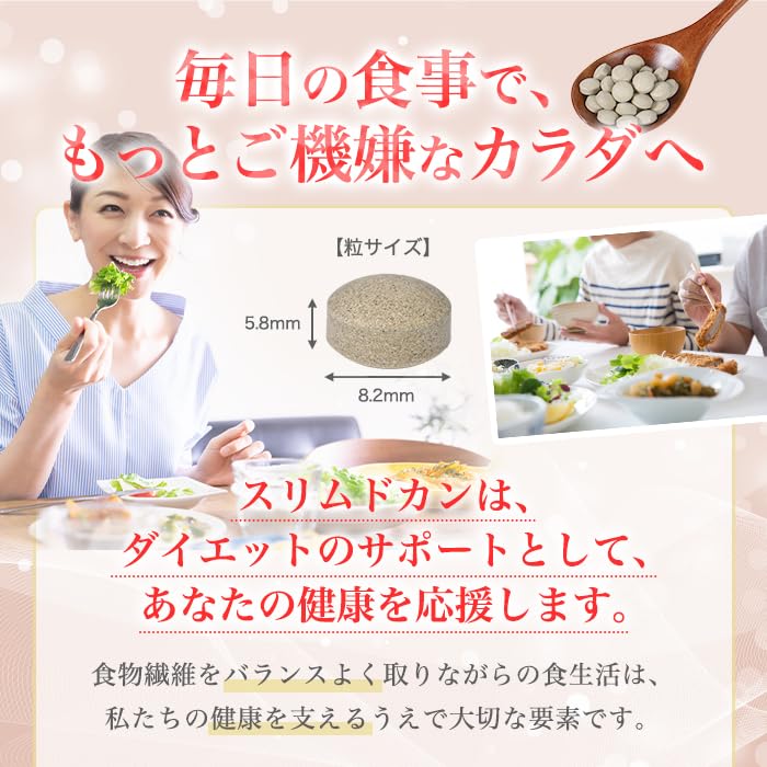 Amazon | 銀座まるかん スリムドカン165g （2個セット） 斎藤一人