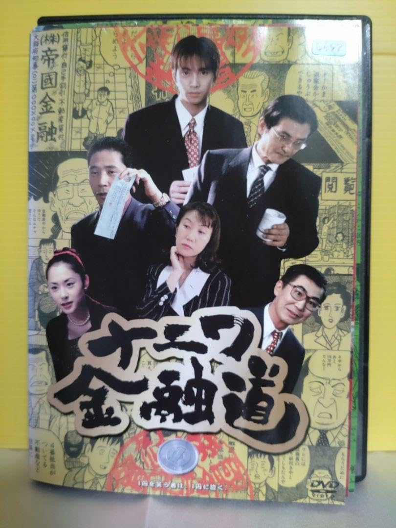 Amazon.co.jp: ナニワ金融道 DVD 全6巻 中居正広 小林薫 レンタル落ち