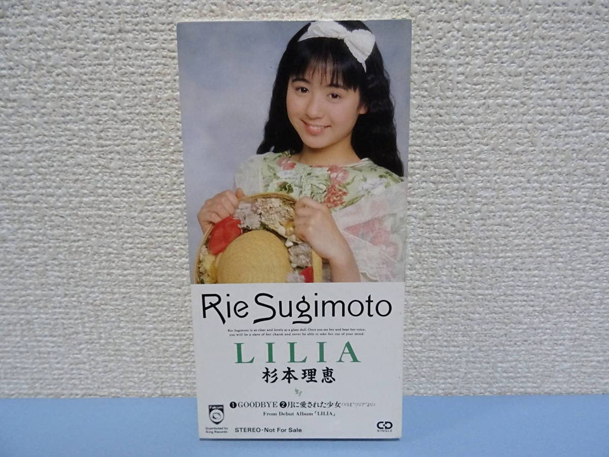 CD 邦楽 杉本理恵 8センチ8cm シングル アニメアイドルゲーム YSイース