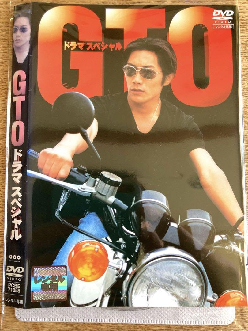 Amazon.co.jp: GTO ドラマスペシャル 反町隆史 松嶋菜々子 レンタル