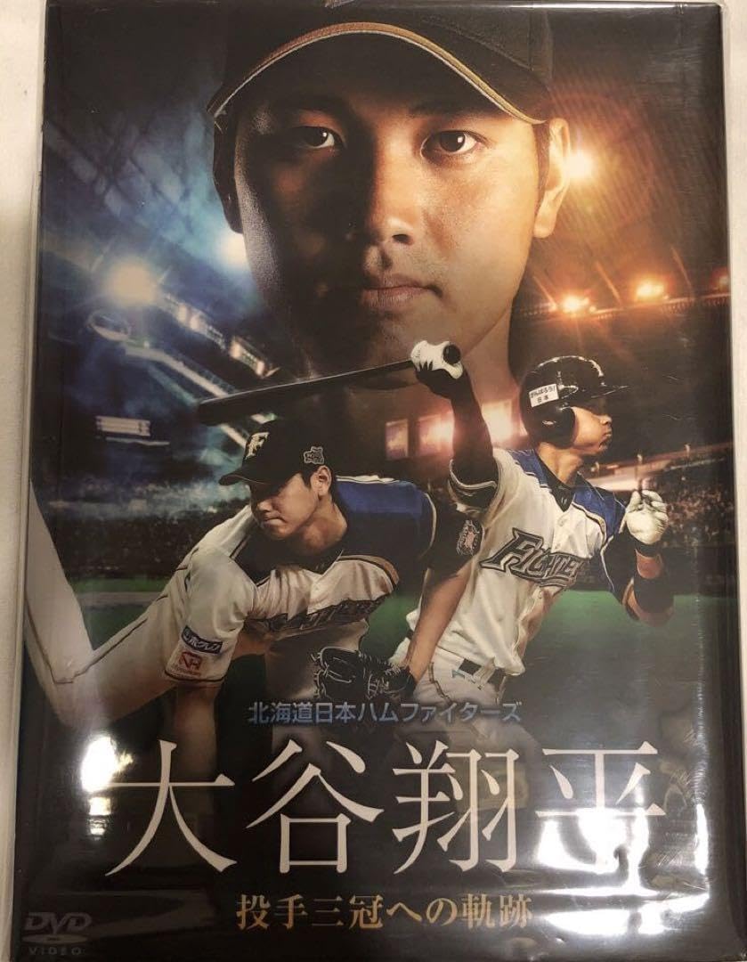 Amazon.co.jp: 希少 立体フィギュア北海道日本ハムファイターズ 大谷