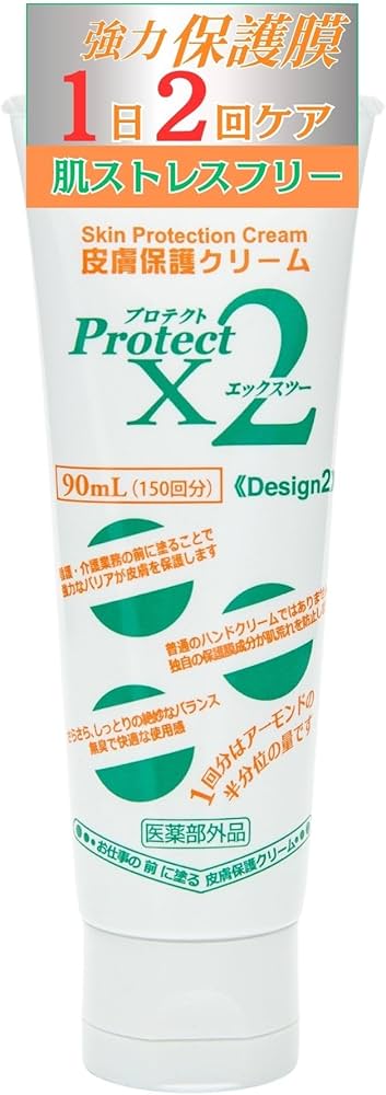 Amazon.co.jp: プロテクトX2 皮膚保護クリーム 90ml 医薬部外品 業務用