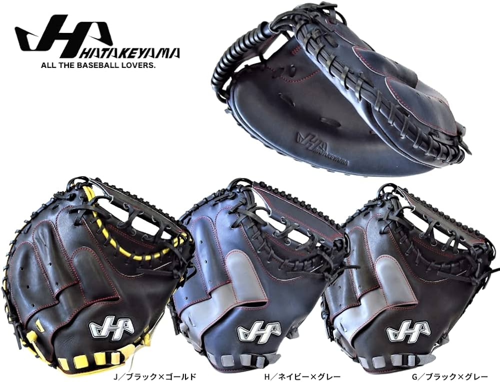 Amazon | ハタケヤマ HATAKEYAMA 軟式キャッチャーミット 捕手用 2022