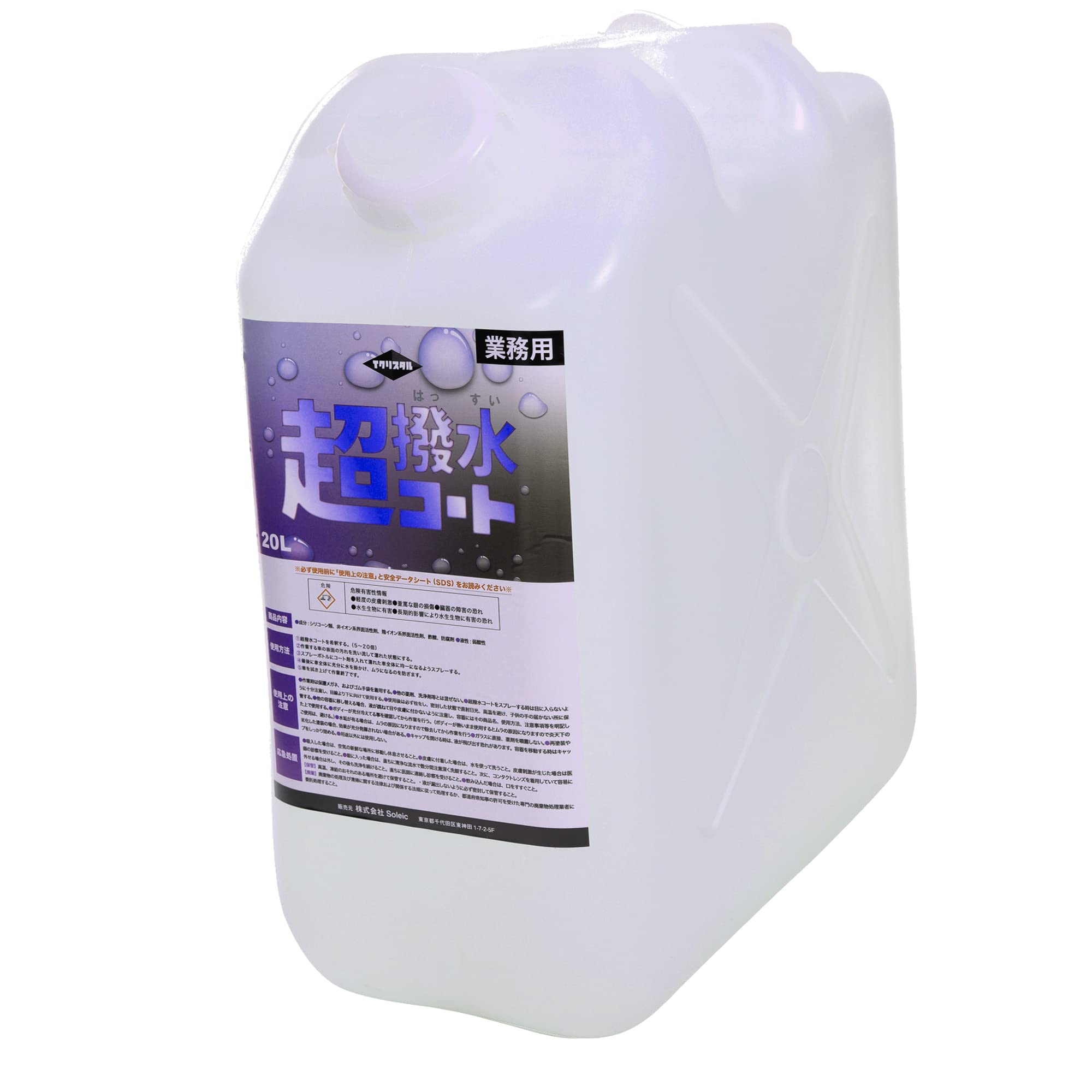 Amazon.co.jp: Tクリスタル超撥水コート20L[業務用/洗車機対応/手洗い