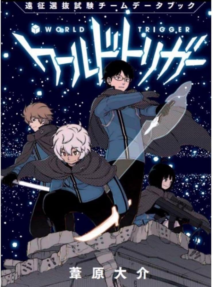 Amazon.co.jp: ワールドトリガー 28巻 特典 遠征選抜試験 チームデータ