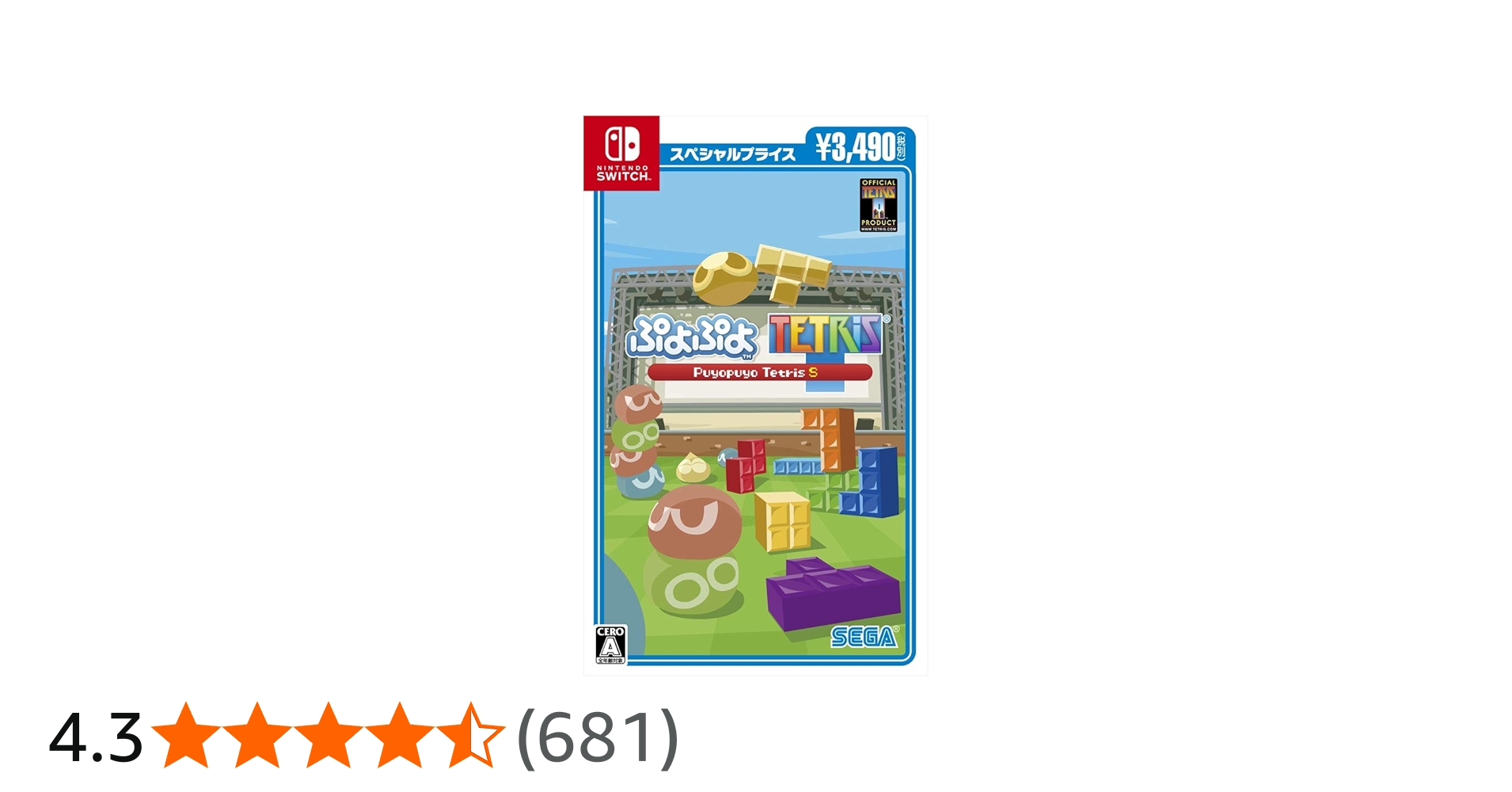 Amazon.co.jp: ぷよぷよ(TM)テトリス(R)S スペシャルプライス - Switch