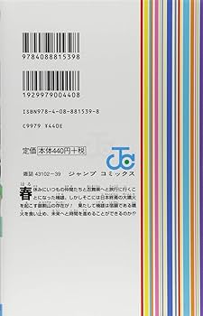 斉木楠雄のΨ難 26 (ジャンプコミックス) | 麻生 周一 |本 | 通販 | Amazon