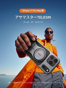 Amazon | TELESIN マグネット カメラグリップ & 冷却ケース セット