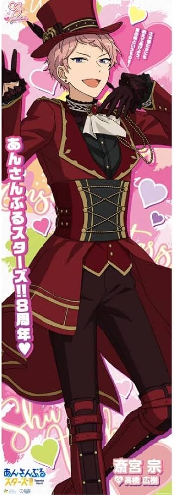 Amazon.co.jp: あんスタ 8周年 等身大ポスター 斎宮宗 FYEO : おもちゃ