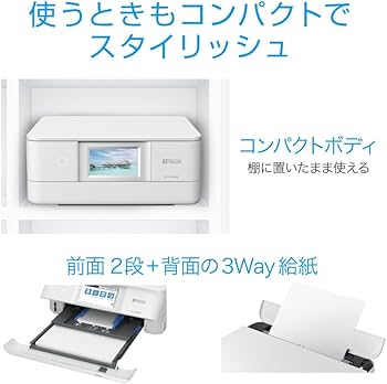 Amazon.co.jp: 旧モデル エプソン プリンター A4 インクジェット 複合
