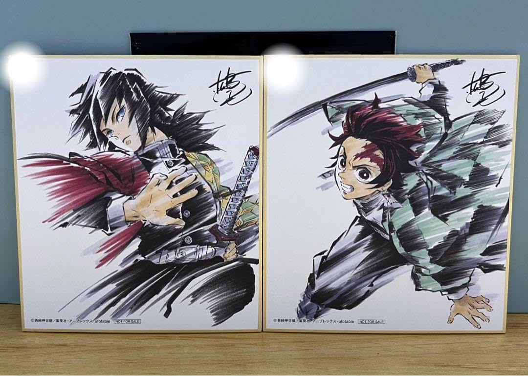 Amazon.co.jp: 鬼滅 冨岡義勇 竈門炭治郎 色紙 兄妹の絆 入場者特典