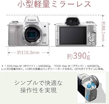 Amazon | Canon ミラーレス一眼カメラ EOS Kiss M ダブルズームキット