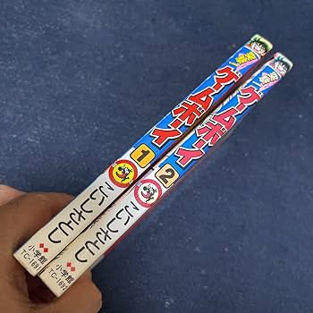 Amazon.co.jp: 突撃!ゲームボーイ こいし さとし 全2巻 てんとう虫
