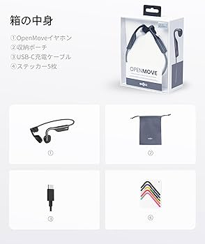Amazon.co.jp: Bluetooth 5.1 SHOKZ OpenMove 骨伝導イヤホン 公式