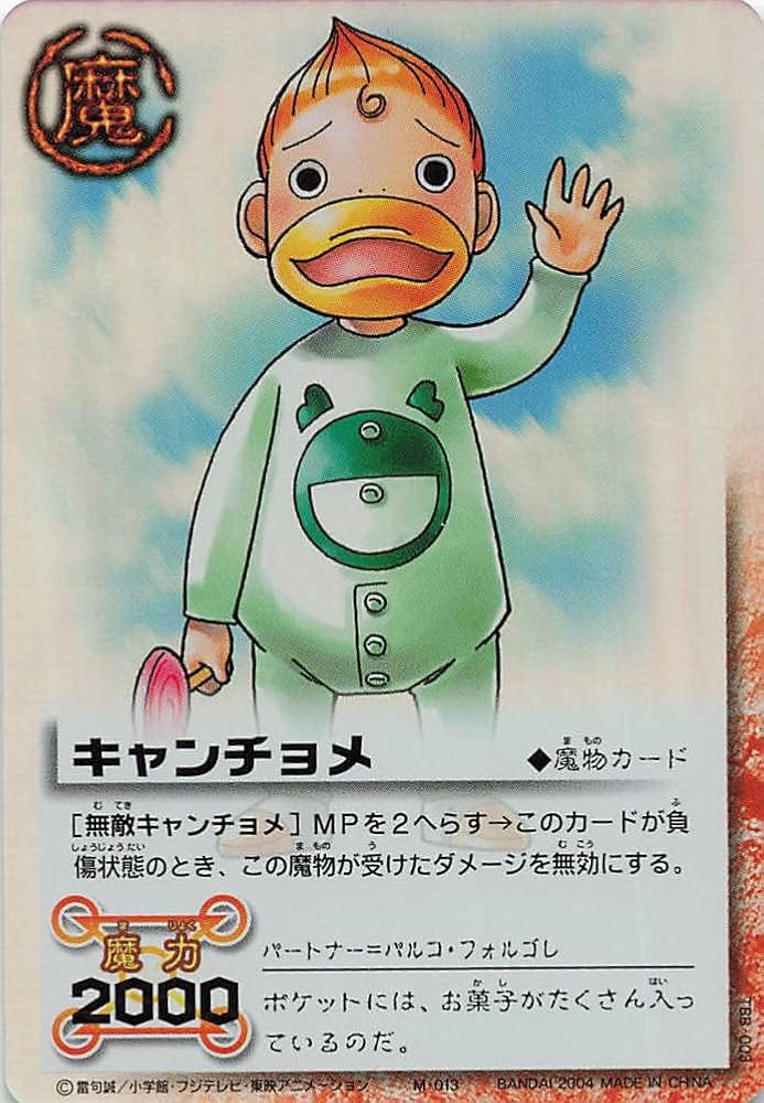 Amazon.co.jp: 金色のガッシュベル!!THE CARD BATTLE