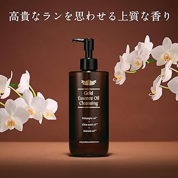 Amazon | (旧モデル)ゴールド エッセンス オイル クレンジング 150mL