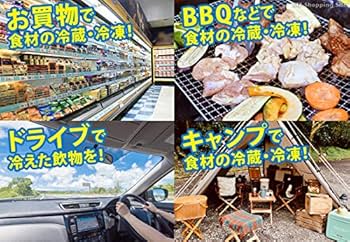 Amazon.co.jp: VERSOS 車載用 家庭用 冷蔵冷凍庫9L －20℃～20℃設定