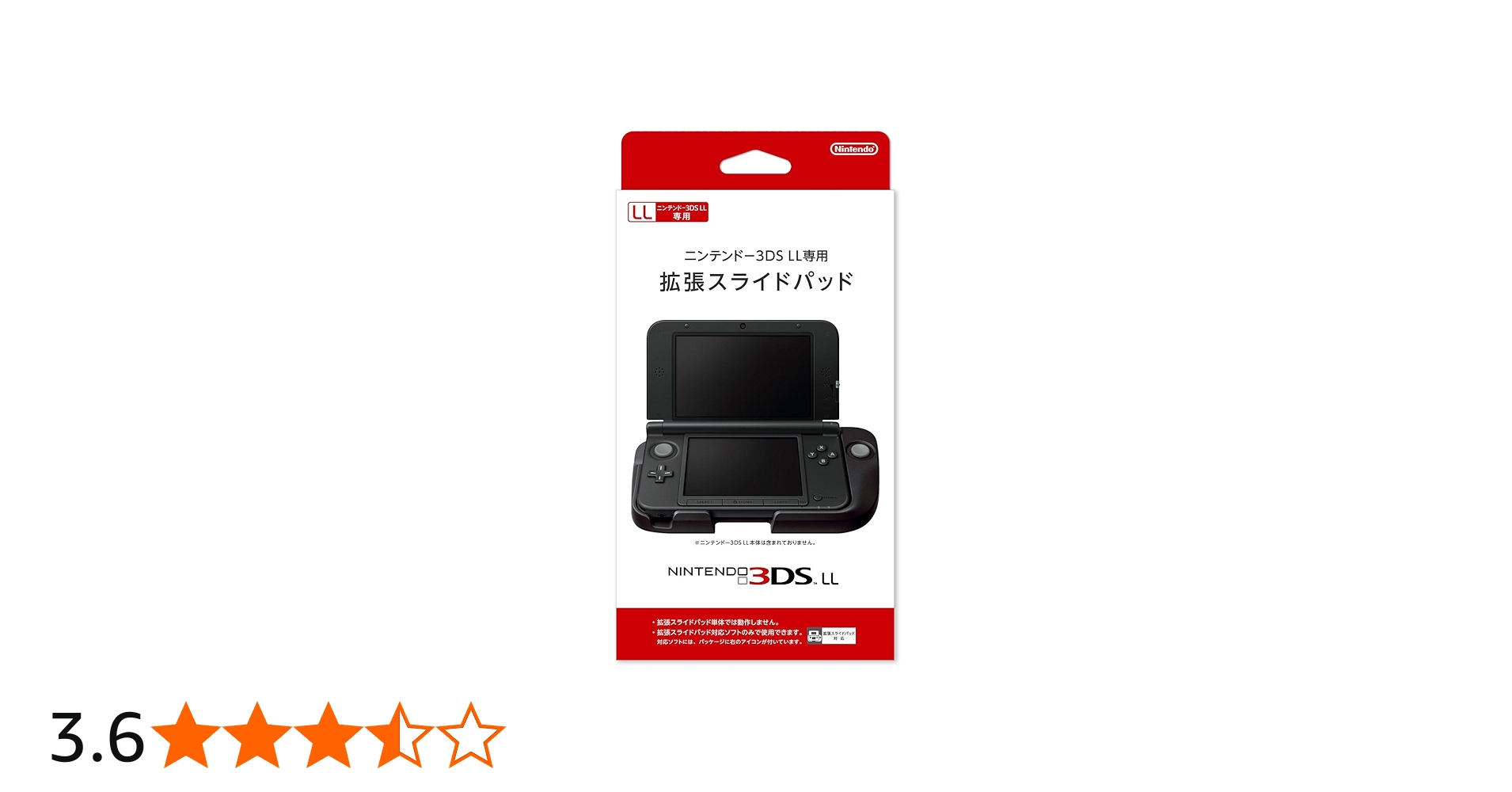 Amazon.co.jp: Extended Slide Pad for Nintendo 3DS LL : Video Games