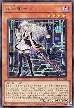 Amazon.co.jp: 遊戯王 23PP-JP020 閃刀姫－レイ ※新イラスト VJC