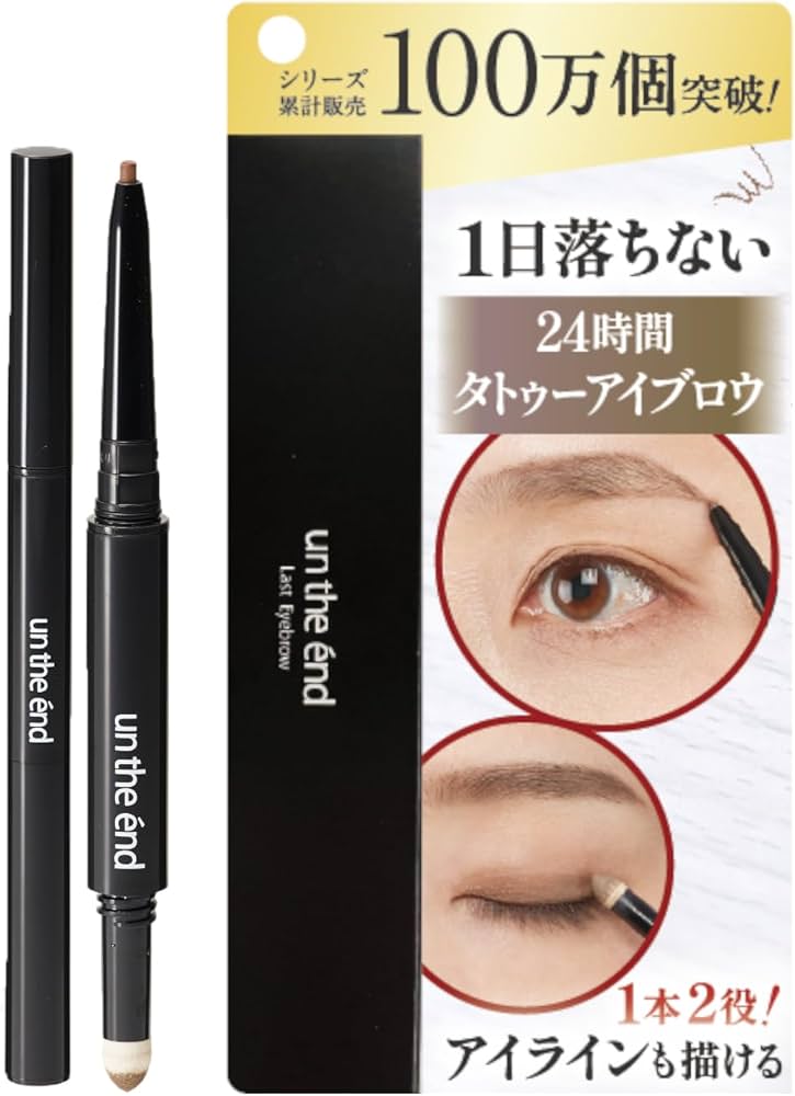 エルメス アイライナーアイブローブラシ2本セット【未使用→定価半額