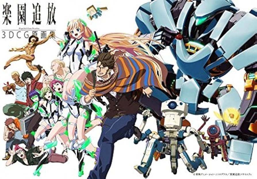 Amazon.co.jp: 楽園追放 Expelled from Paradise 3DCG原画集