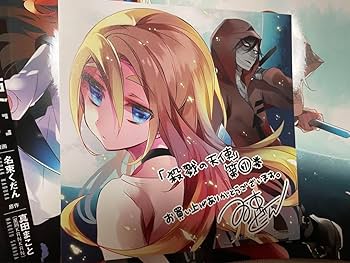 Amazon.co.jp: 殺戮の天使 レイチェル ザック 特典 1巻 漫画 : おもちゃ