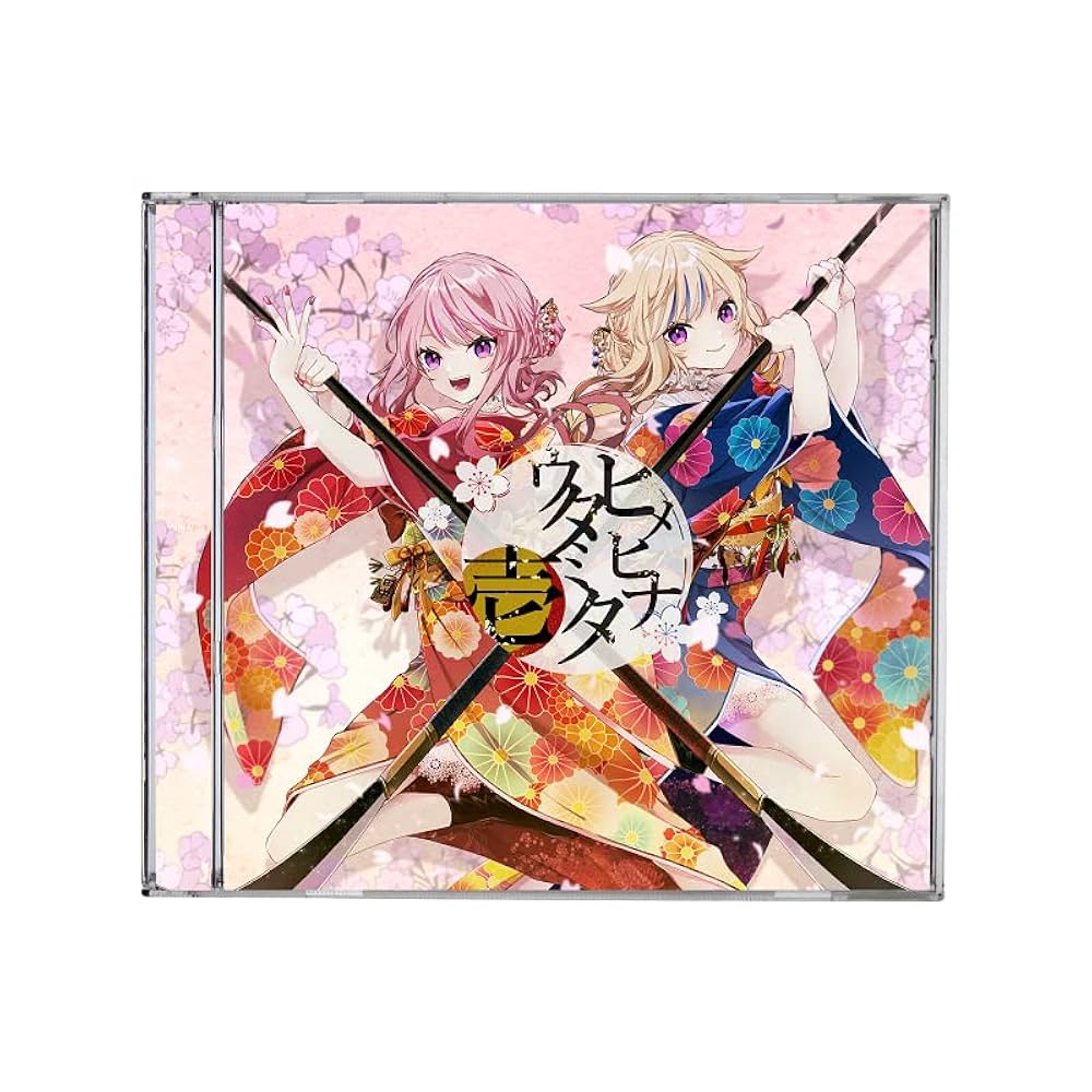 Amazon | HIMEHINA Cover ALBUM 『ヒメヒナウタミタ壱』 | HIMEHINA