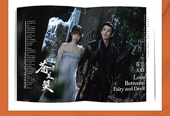 Amazon.co.jp: 月見竹取 蒼蘭訣 そうらんけつ 王鶴棣 ワンホーディー