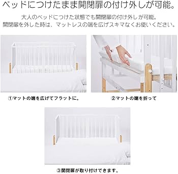Amazon.co.jp: ベビーベッド 添い寝 そいねーる3 大和屋 コンパクト