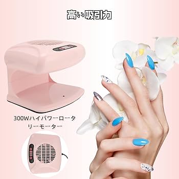 Amazon | 赤外線センサー付きエアネイルドライヤー マニキュア用300W