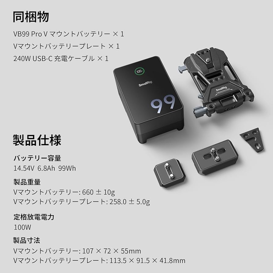 Amazon.co.jp: SmallRig VB99 Pro ミニ V マウント バッテリー (キット